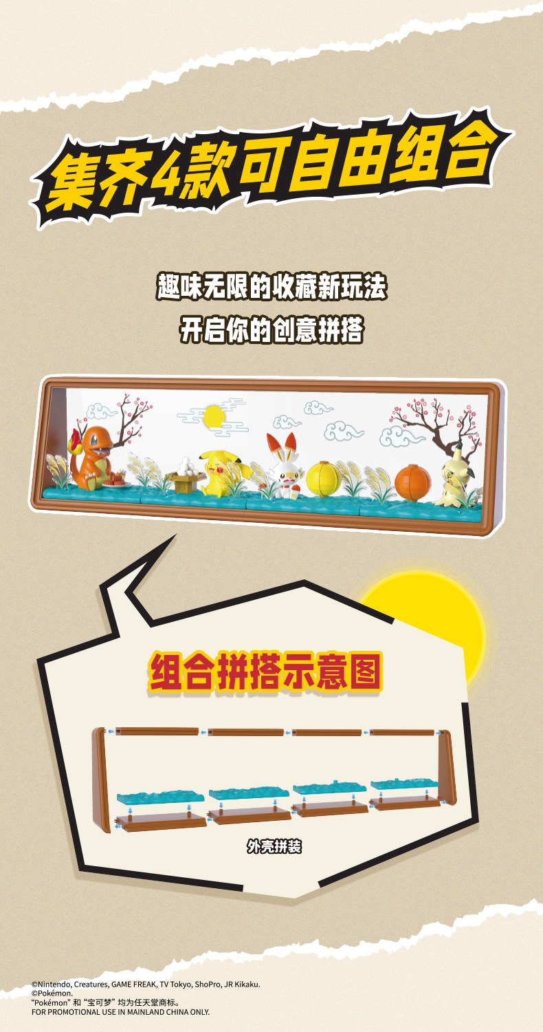 夜景寶可夢(mèng)詳情頁(yè)---最終版_06.jpg