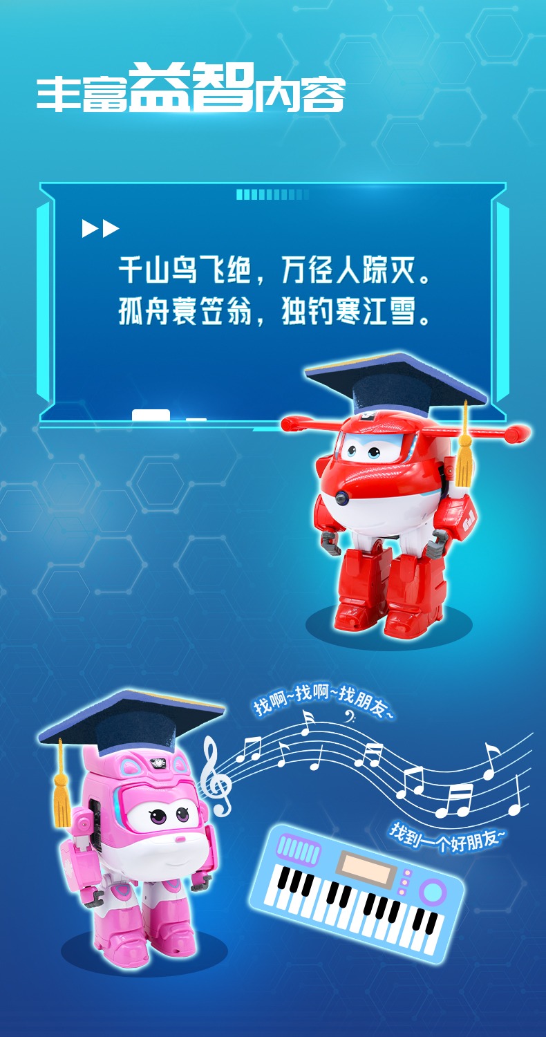 超級(jí)飛俠詳情頁_08.jpg